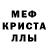 Первитин мет GOFFI