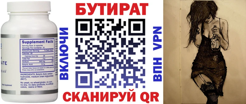 Бутират 99%  ОМГ ОМГ онион  Кремёнки 