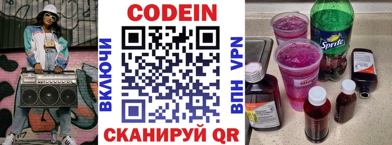 где можно купить   Кремёнки  Кодеиновый сироп Lean напиток Lean (лин) 