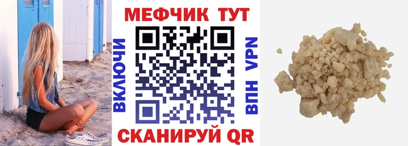 МЯУ-МЯУ mephedrone  Кремёнки 