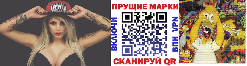 Марки 25I-NBOMe 1,8мг  Кремёнки 